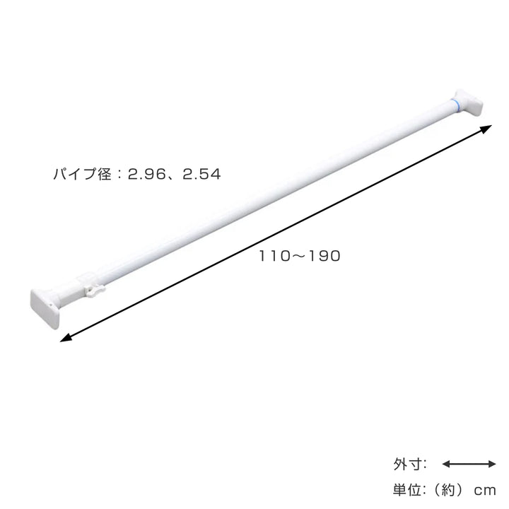 突っ張り棒取付幅：110～190cm大突ぱりパワフルポール白強力