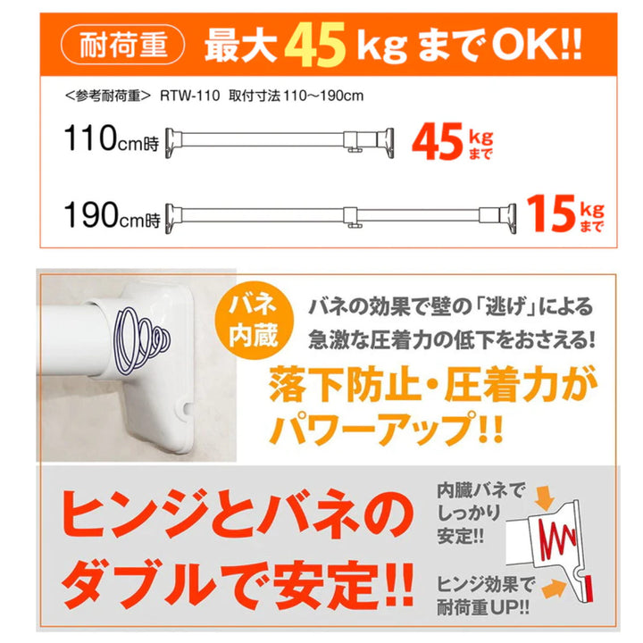 突っ張り棒取付幅：110～190cm大突ぱりパワフルポール白強力
