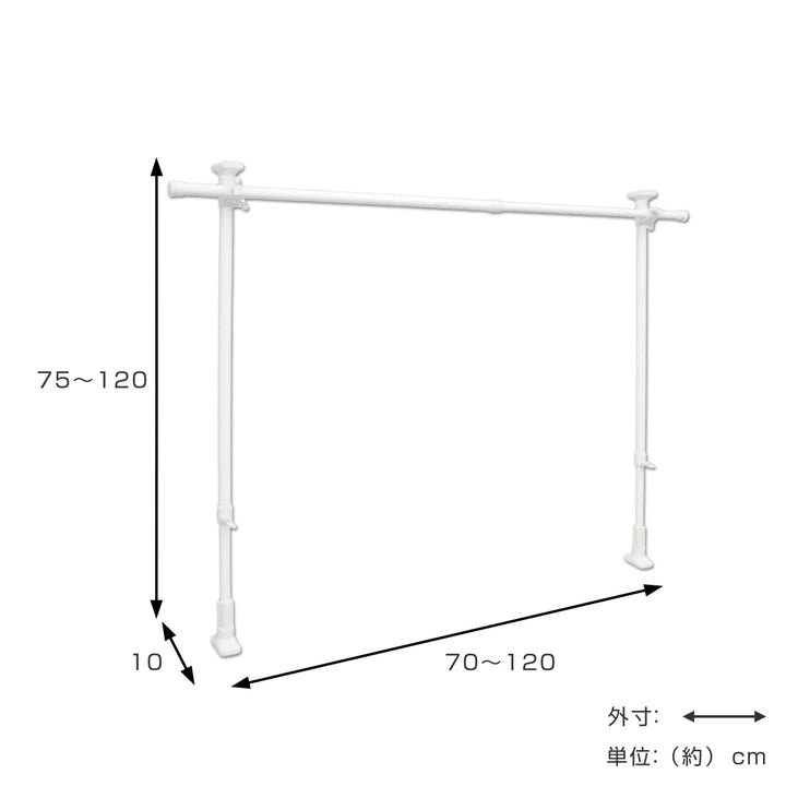 押入れ収納つっぱりクローゼットハンガー幅70～120cm伸縮