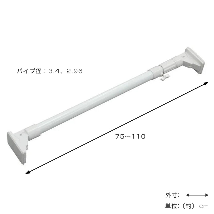 突っ張り棒取付幅：75～110cm小ハイカム超極太ポール超強力