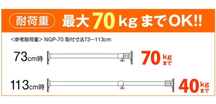 突っ張り棒取付幅：73～113cm小突ぱりスーパー極太ポール強力