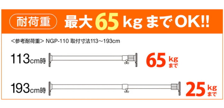 突っ張り棒取付幅：113～193cm大突ぱりスーパー極太ポール強力