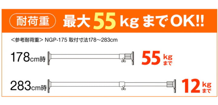突っ張り棒取付幅：178～283cm特大突ぱりスーパー極太ポール強力