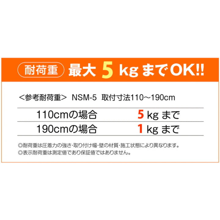 突っ張り棒取付幅：110～190cmミニ3L突ぱり便利ポール細タイプ