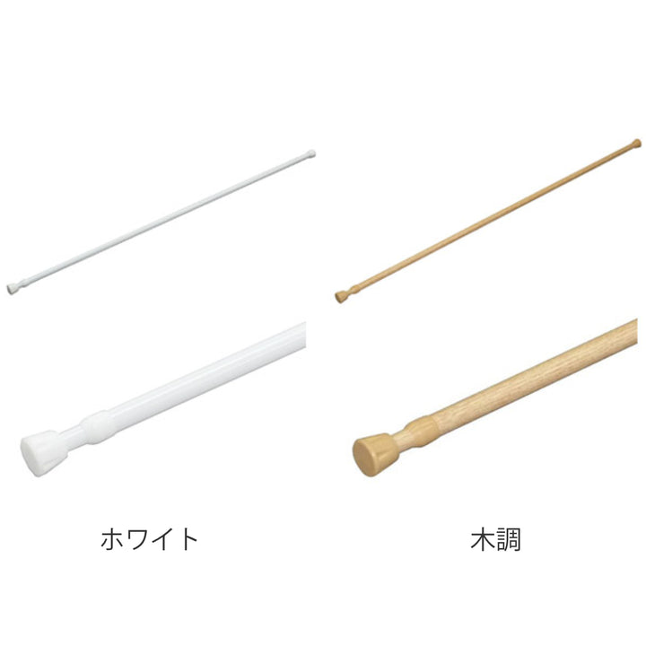 突っ張り棒取付幅：110～190cmスリムL突ぱり便利ポール細タイプ