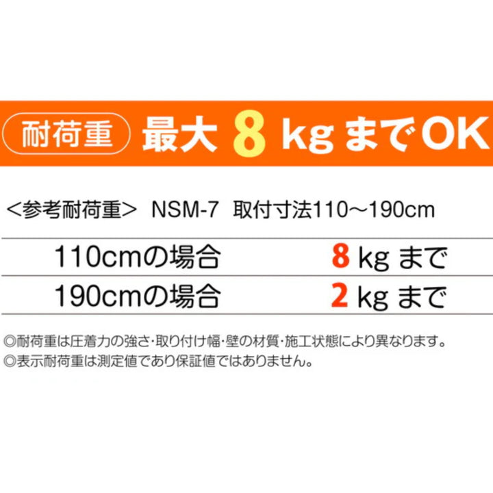 突っ張り棒取付幅：110～190cmスリムL突ぱり便利ポール細タイプ