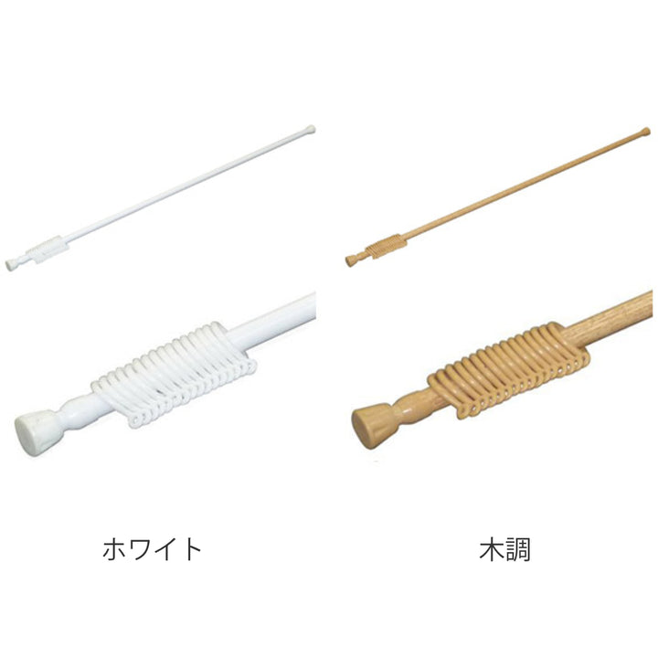 突っ張り棒取付幅：110～190cmスリムLリング付き突ぱり便利ポール細タイプ