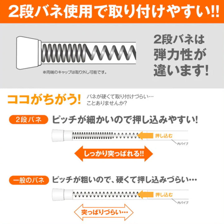突っ張り棒取付幅：110～190cmスリムLリング付き突ぱり便利ポール細タイプ