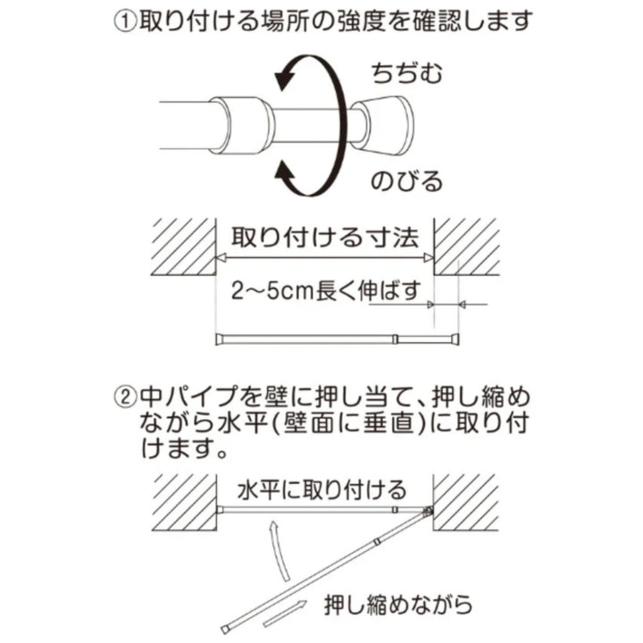 突っ張り棒取付幅：70～110cmレギュラーS突ぱり便利ポール