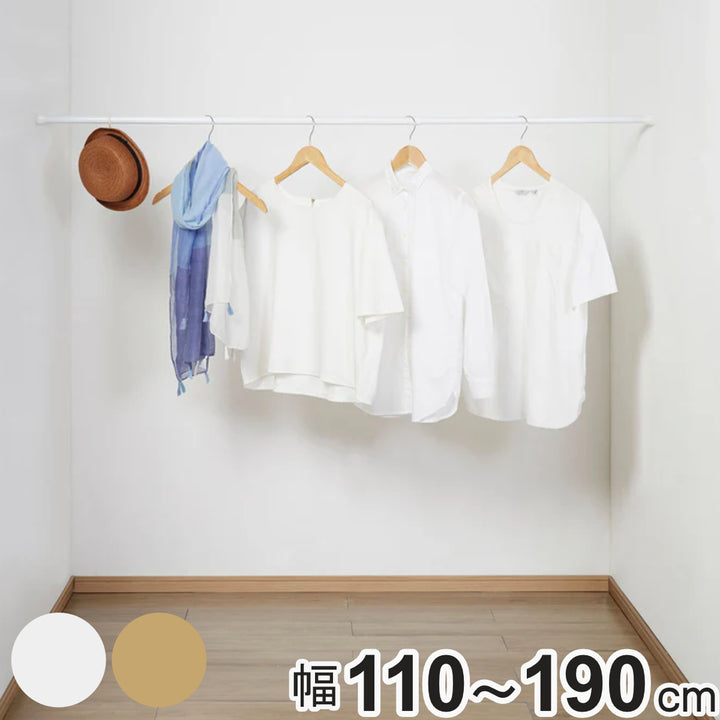 突っ張り棒取付幅：110～190cmレギュラーL突ぱり便利ポール