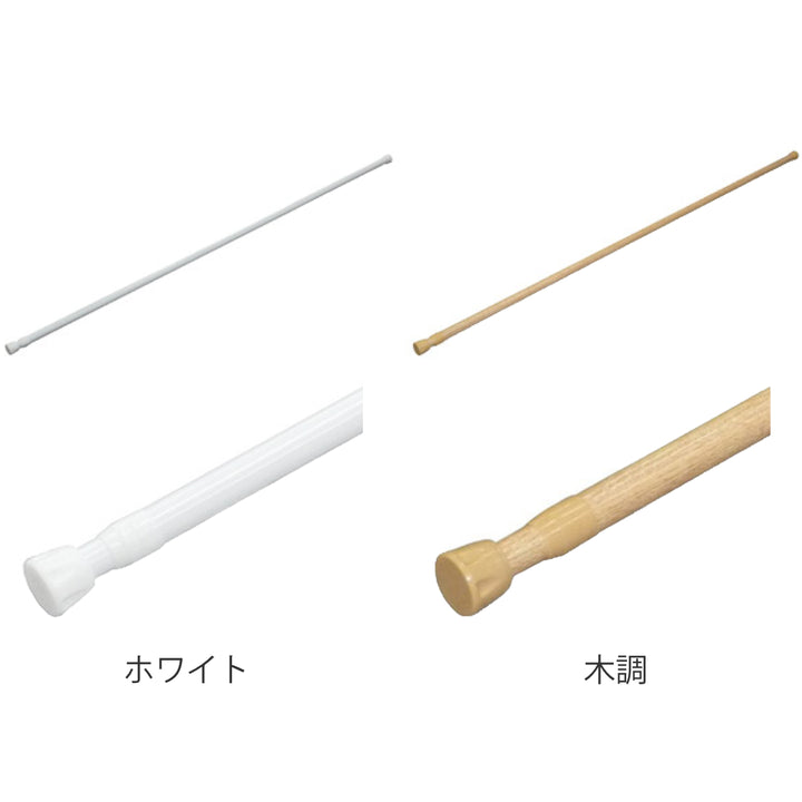 突っ張り棒取付幅：110～190cmレギュラーL突ぱり便利ポール