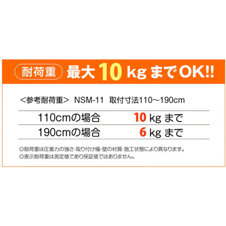 突っ張り棒取付幅：110～190cmレギュラーL突ぱり便利ポール