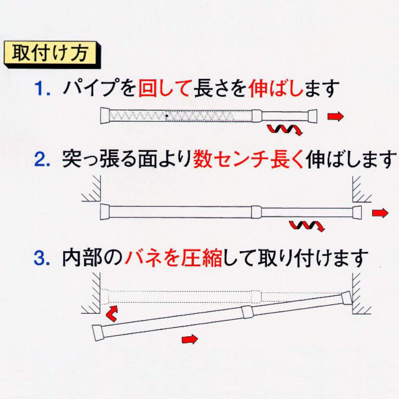 突っ張り棒取付幅：32～46cmミニSS突ぱりスマートポール細タイプ