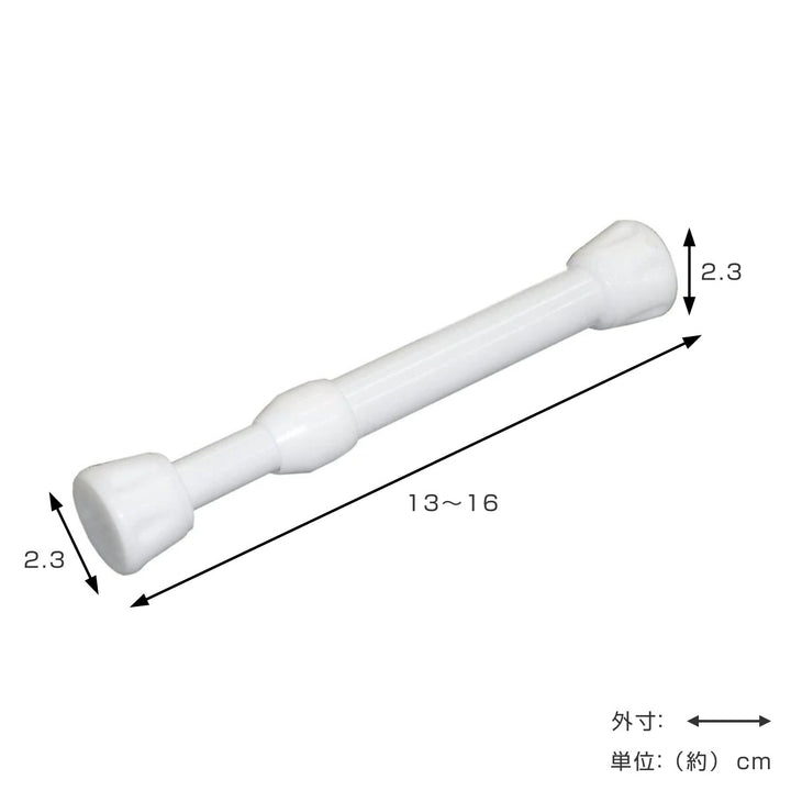 つっぱり棒突ぱりすき間ポール小取付幅：13～16cm