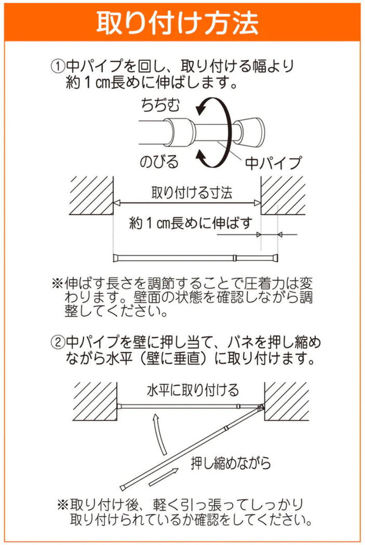 つっぱり棒突ぱりすき間ポール小取付幅：13～16cm