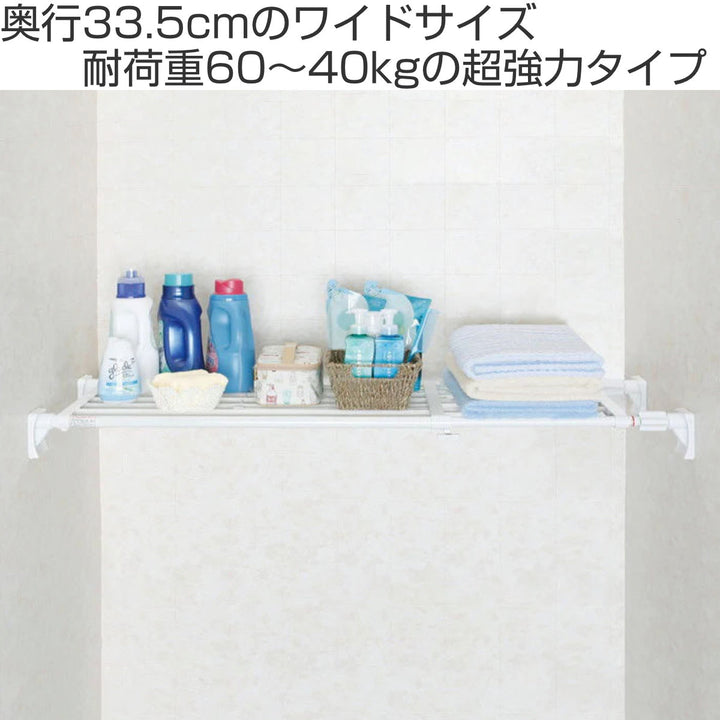 つっぱり棚スーパーワイド棚小取付幅75～120cm