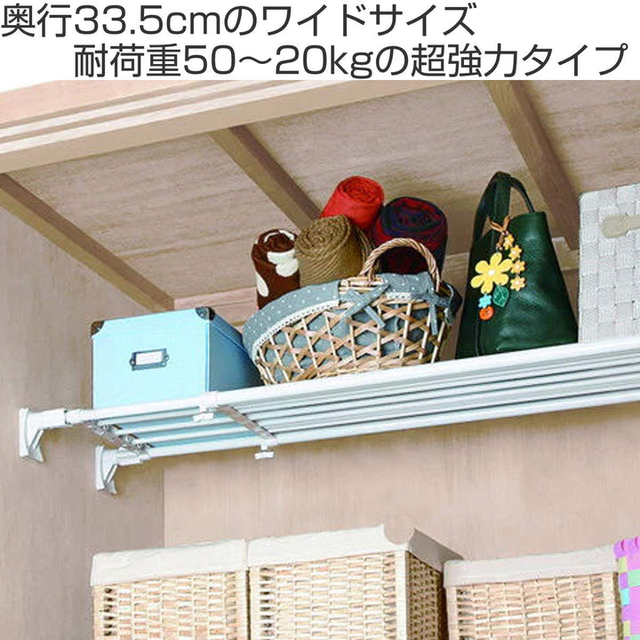 つっぱり棚スーパーワイド棚大取付幅118～190cm