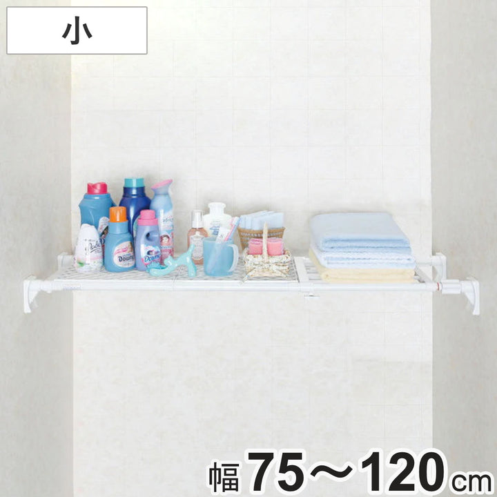 つっぱり棚スーパーワイドメッシュ棚小取付幅75～120cm