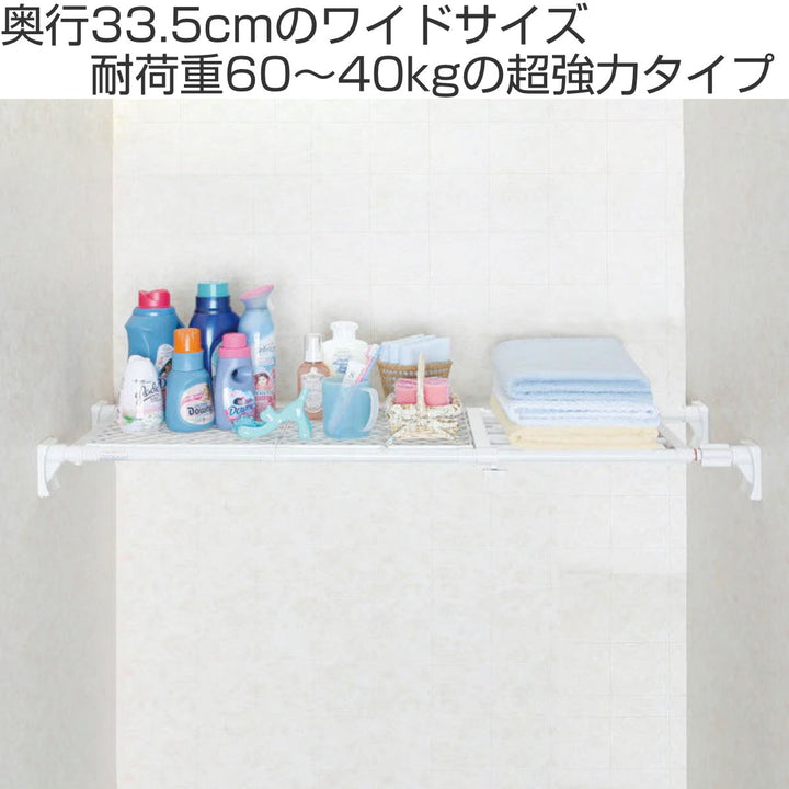 つっぱり棚スーパーワイドメッシュ棚小取付幅75～120cm