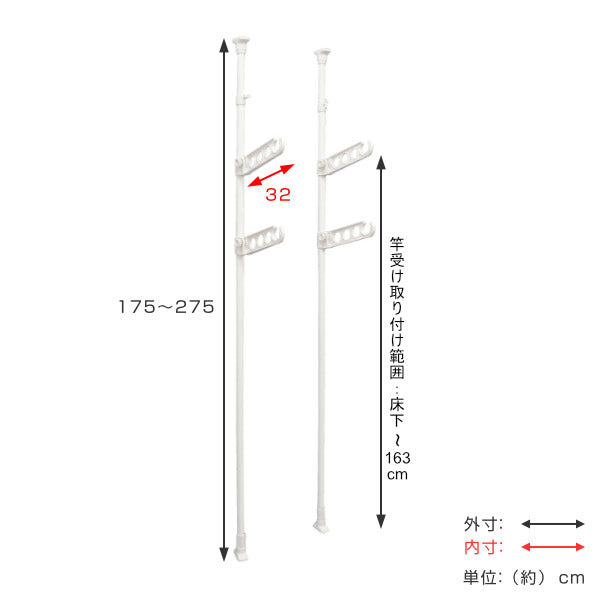 室内物干しつっぱり式物干しポール室内竿受け2段洗濯物干し突っ張り室内干しつっぱり室内部屋干し物干し