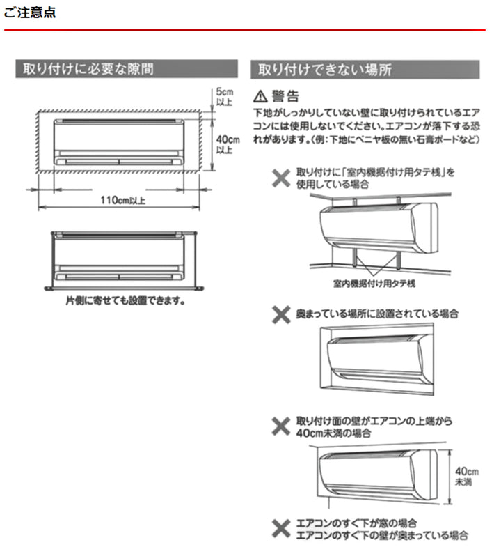 物干し室内エアコンハンガー幅109cm