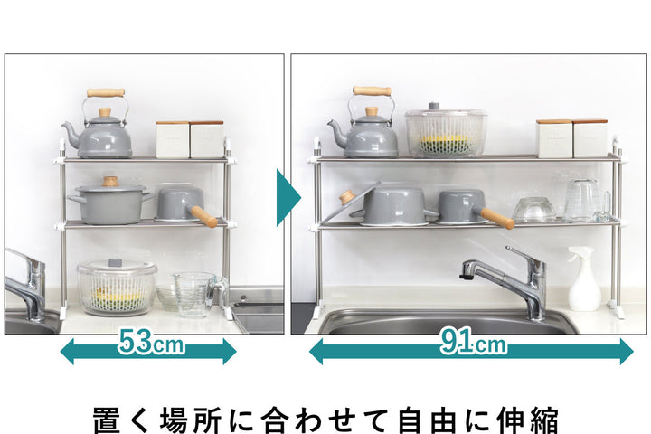 シンク上収納伸縮ステンレス整理棚