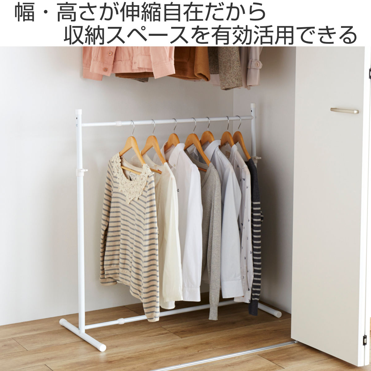 押入れ収納 伸縮押入れハンガー ハンガーラック – ハウジー
