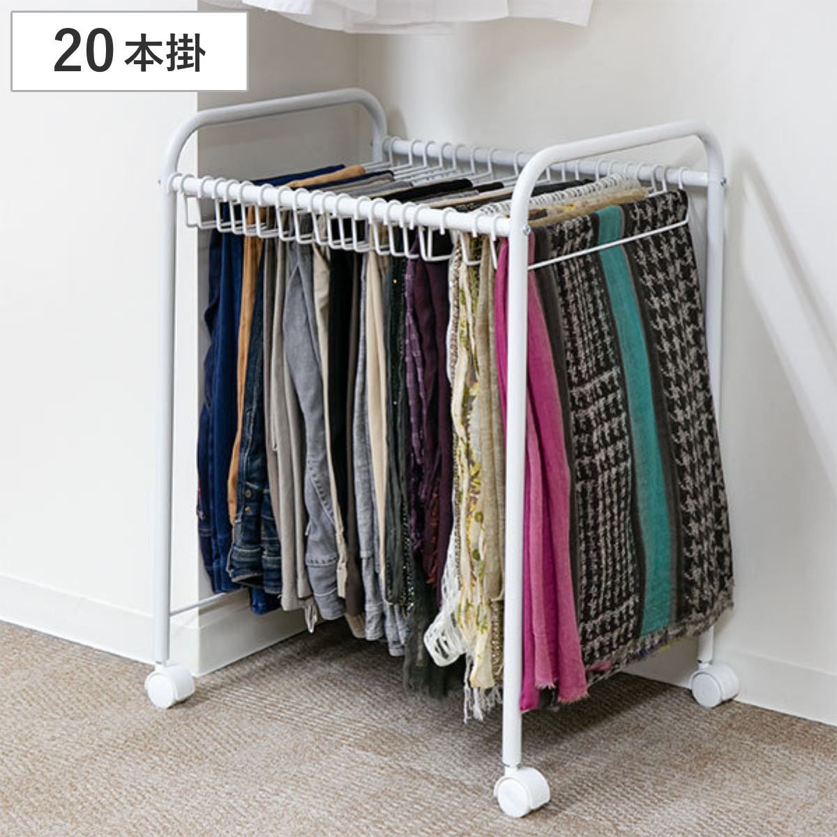 コンパクトズボンハンガーラック 20本キャパ キャスター付き