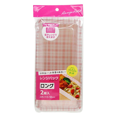 使い捨て容器 レンジパック ロング 2個入