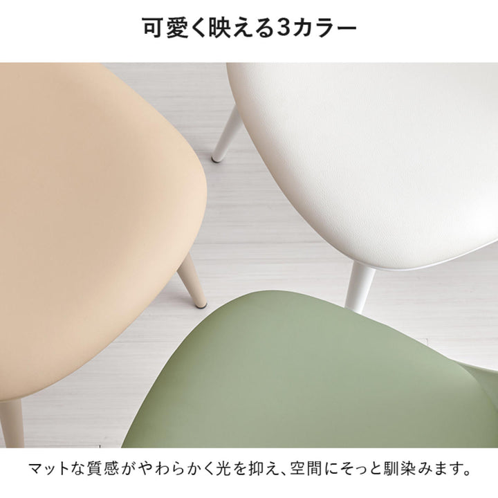 ダイニングチェア座面高42.5cm2脚セットくすみカラー