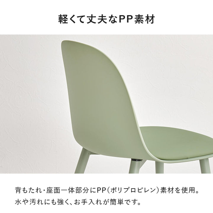 ダイニングチェア座面高42.5cm2脚セットくすみカラー