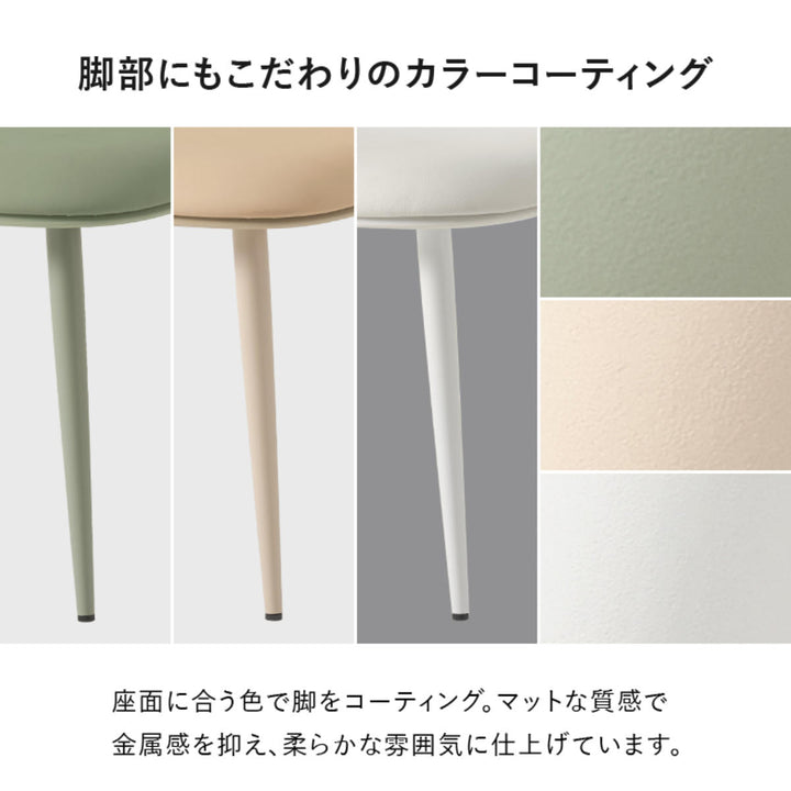 ダイニングチェア座面高42.5cm2脚セットくすみカラー