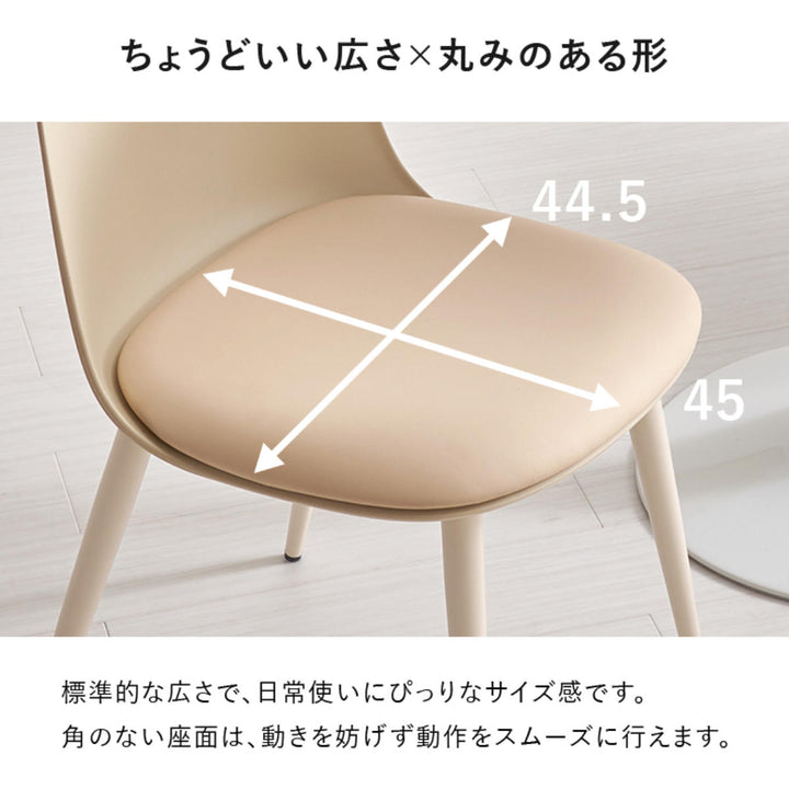 ダイニングチェア座面高42.5cm2脚セットくすみカラー