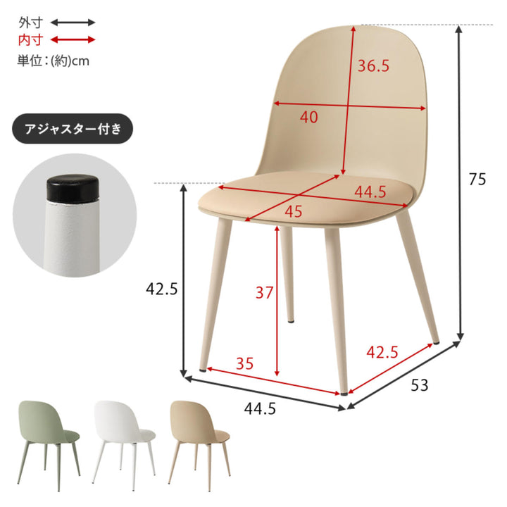 ダイニングチェア座面高42.5cm2脚セットくすみカラー