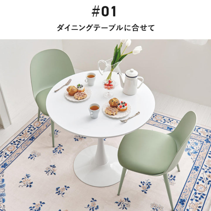 ダイニングチェア座面高42.5cm2脚セットくすみカラー