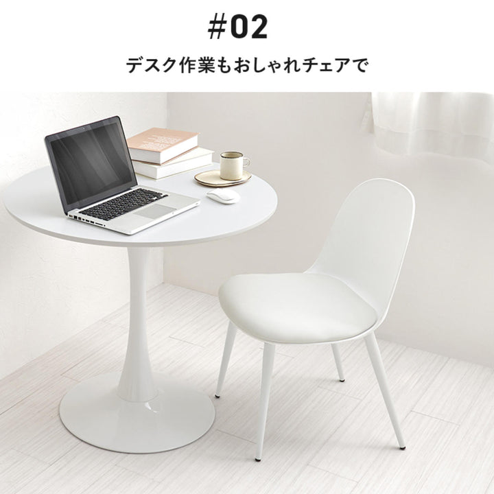 ダイニングチェア座面高42.5cm2脚セットくすみカラー