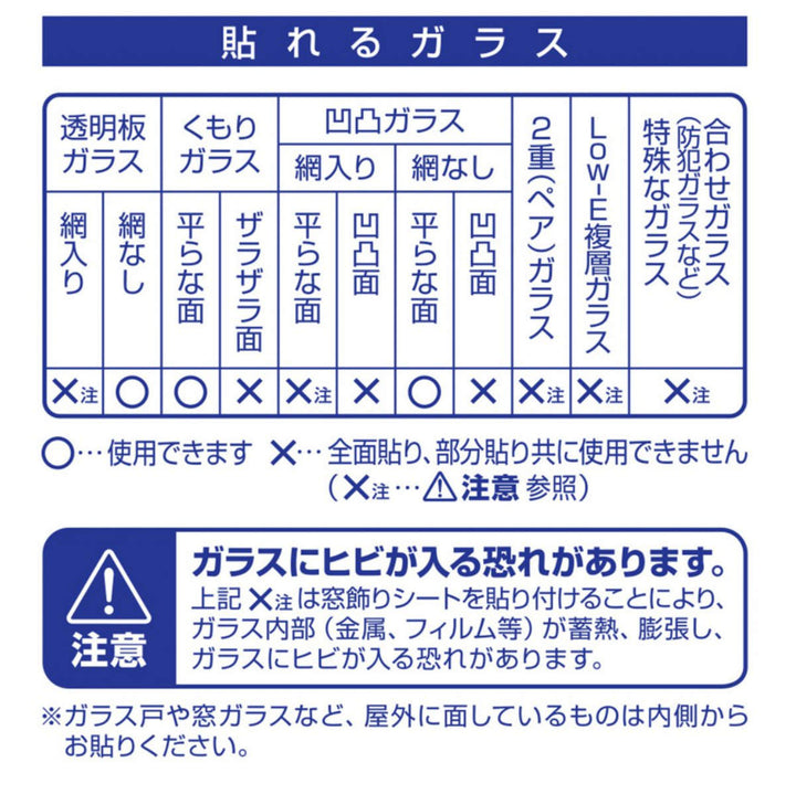 遮熱・断熱窓貼りGP-468390cm×46cm