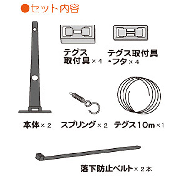 鳥害対策ハットラップ