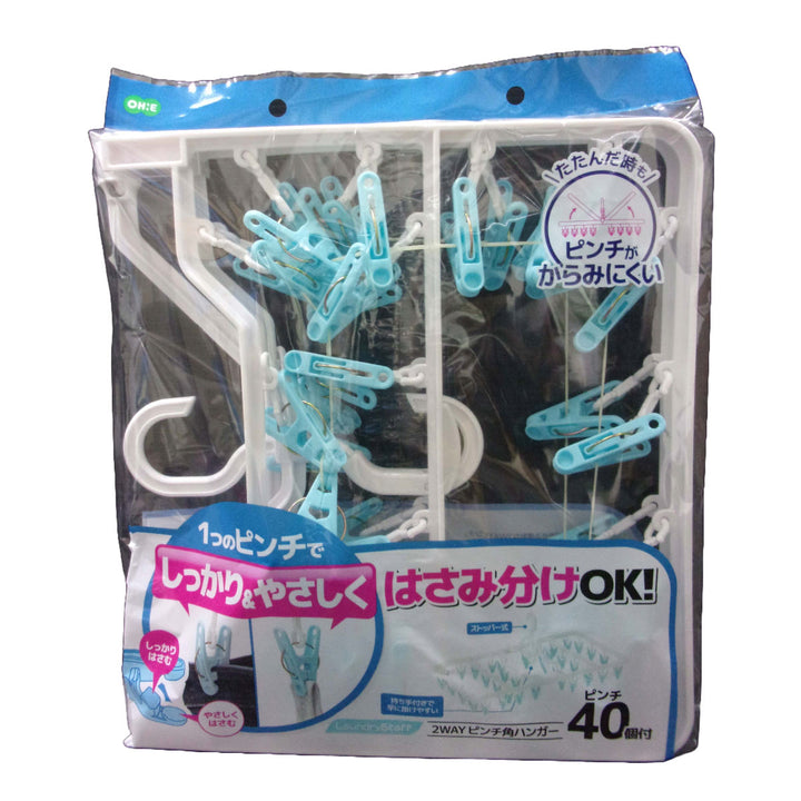 洗濯ハンガー角ハンガー40ピンチ2wayしっかり＆やさしくLS