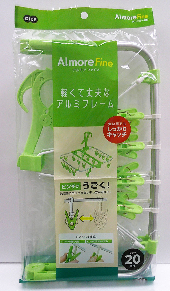 洗濯ハンガー角ハンガー20ピンチアルモアファイン
