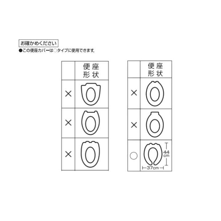 便座カバーU型カラーショップ