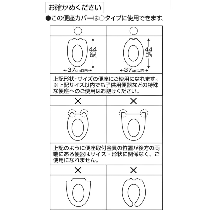 便座カバーO型カラーショップ