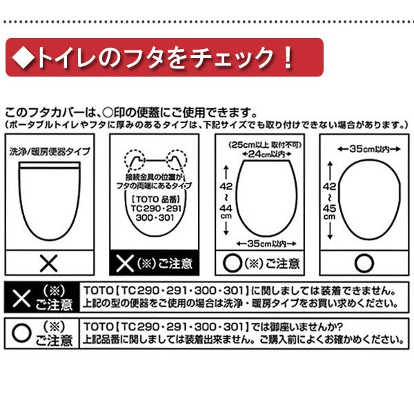 トイレフタカバー普通便座用トイレカバーフィーユ