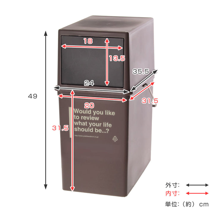 ゴミ箱17L浅型カフェスタイルフロントオープン
