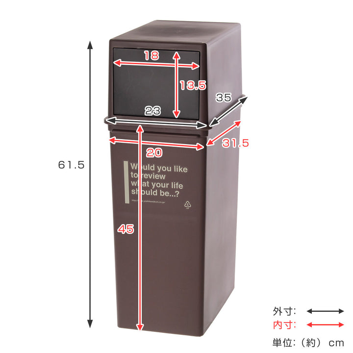 ゴミ箱25L深型カフェスタイルフロントオープン