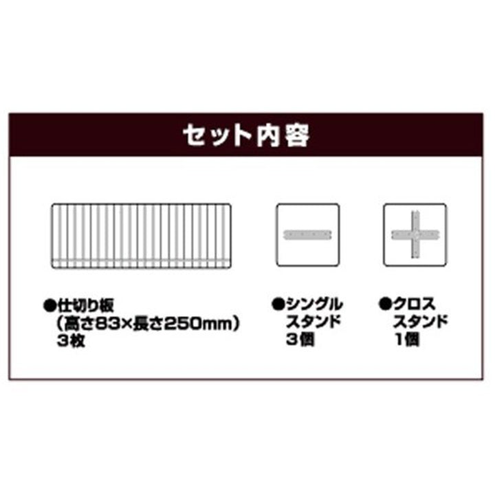 仕切り板S幅25×奥行8×高さ9cm仕切り収納