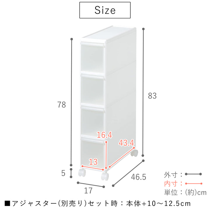 キッチンストッカースリムストレージトールストッカー幅17cm4段TS-4