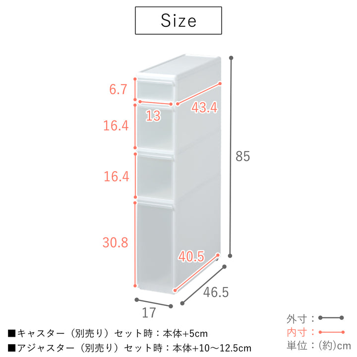 キッチンストッカースリムストレージトールストッカー幅17cm4段TS-121