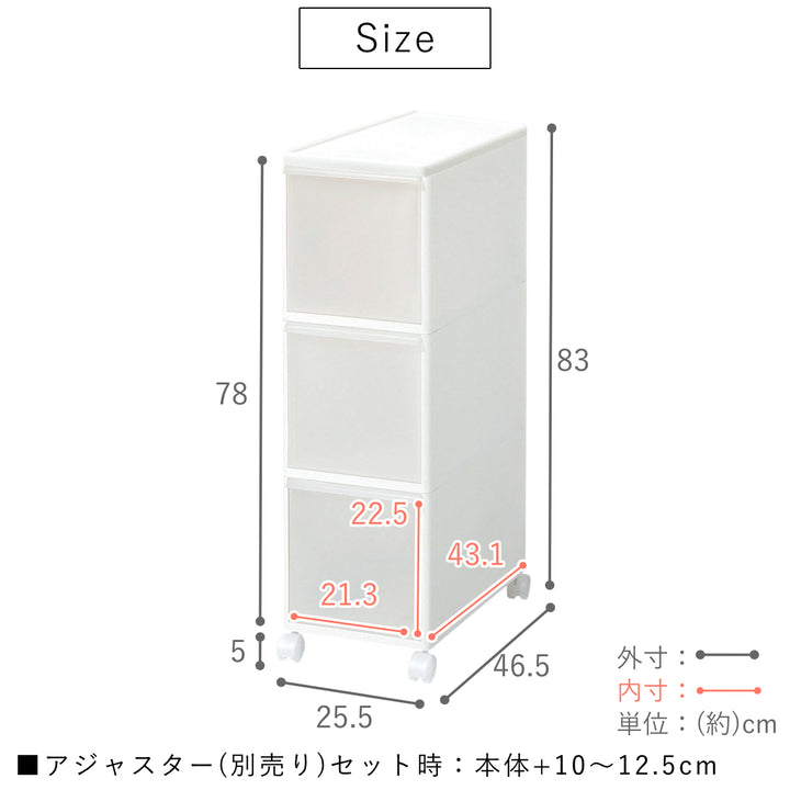 キッチンストッカー幅25.5cm3段キャスター付きスリムストレージMS30