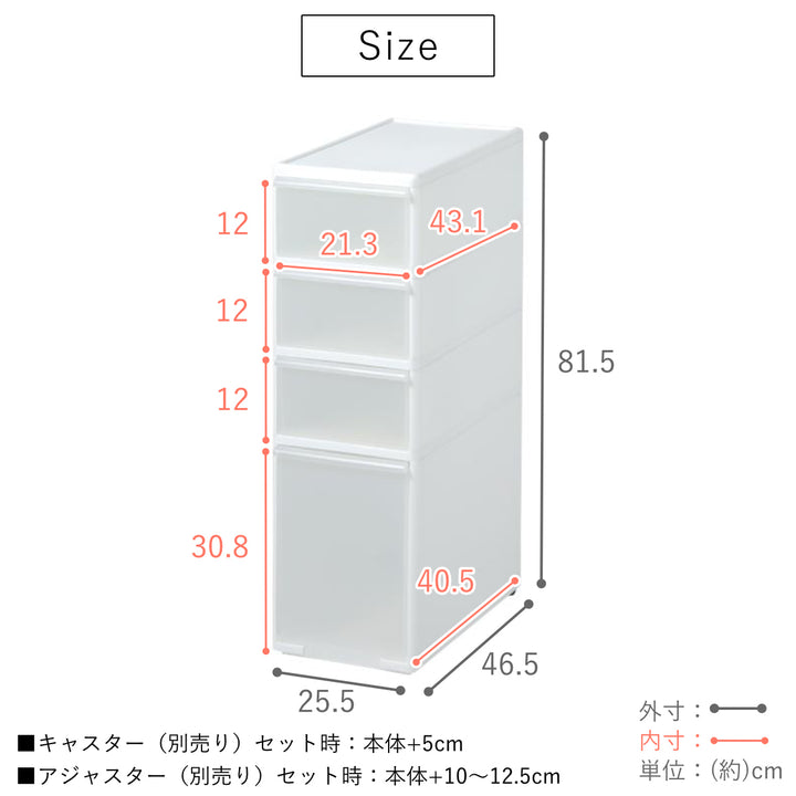 キッチンストッカースリムストレージミディストッカー幅25.5cm4段MS-103